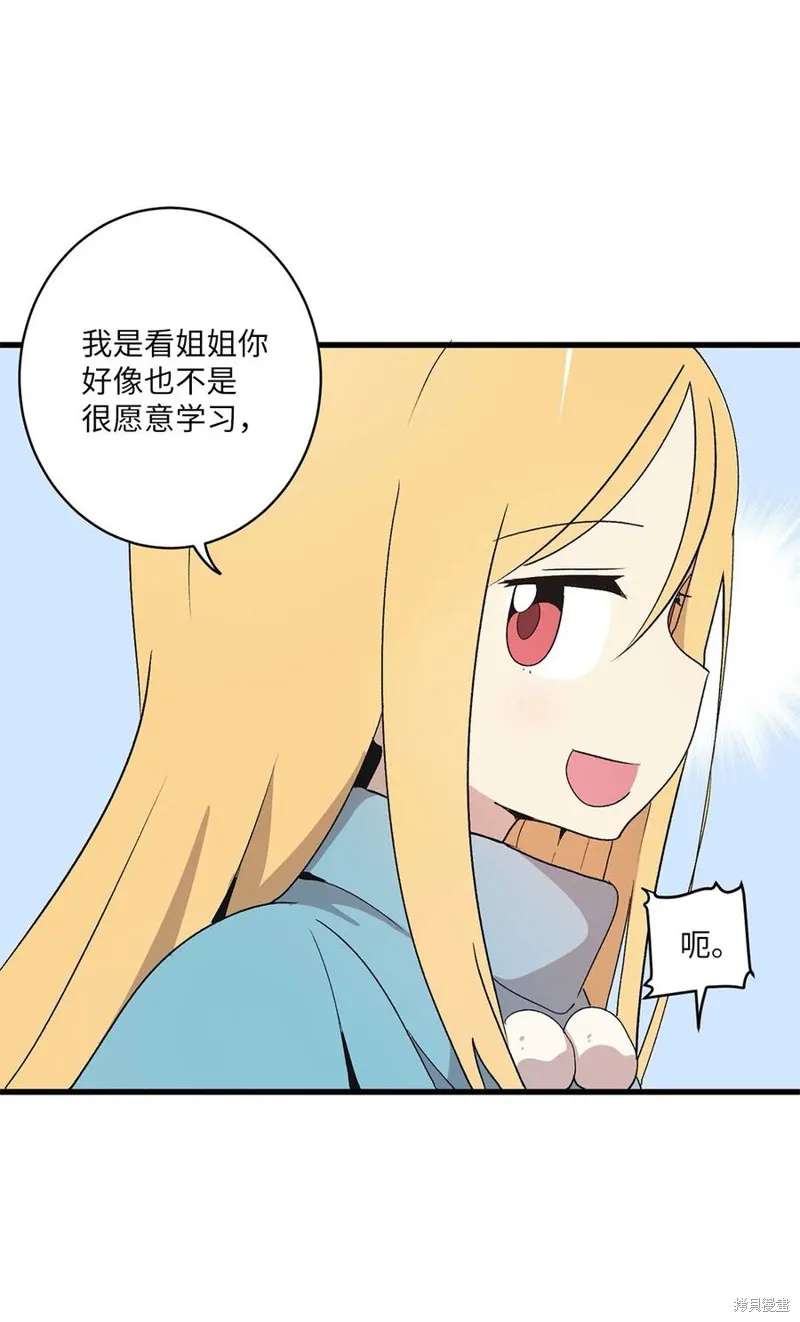 第66话 第74页