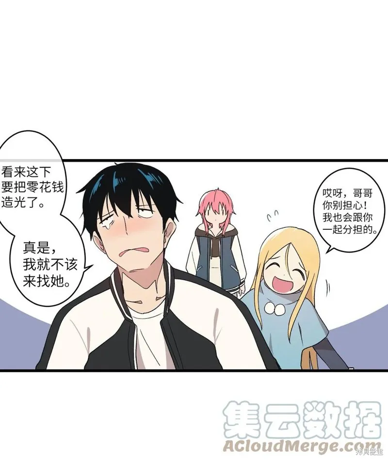 第66话 第76页