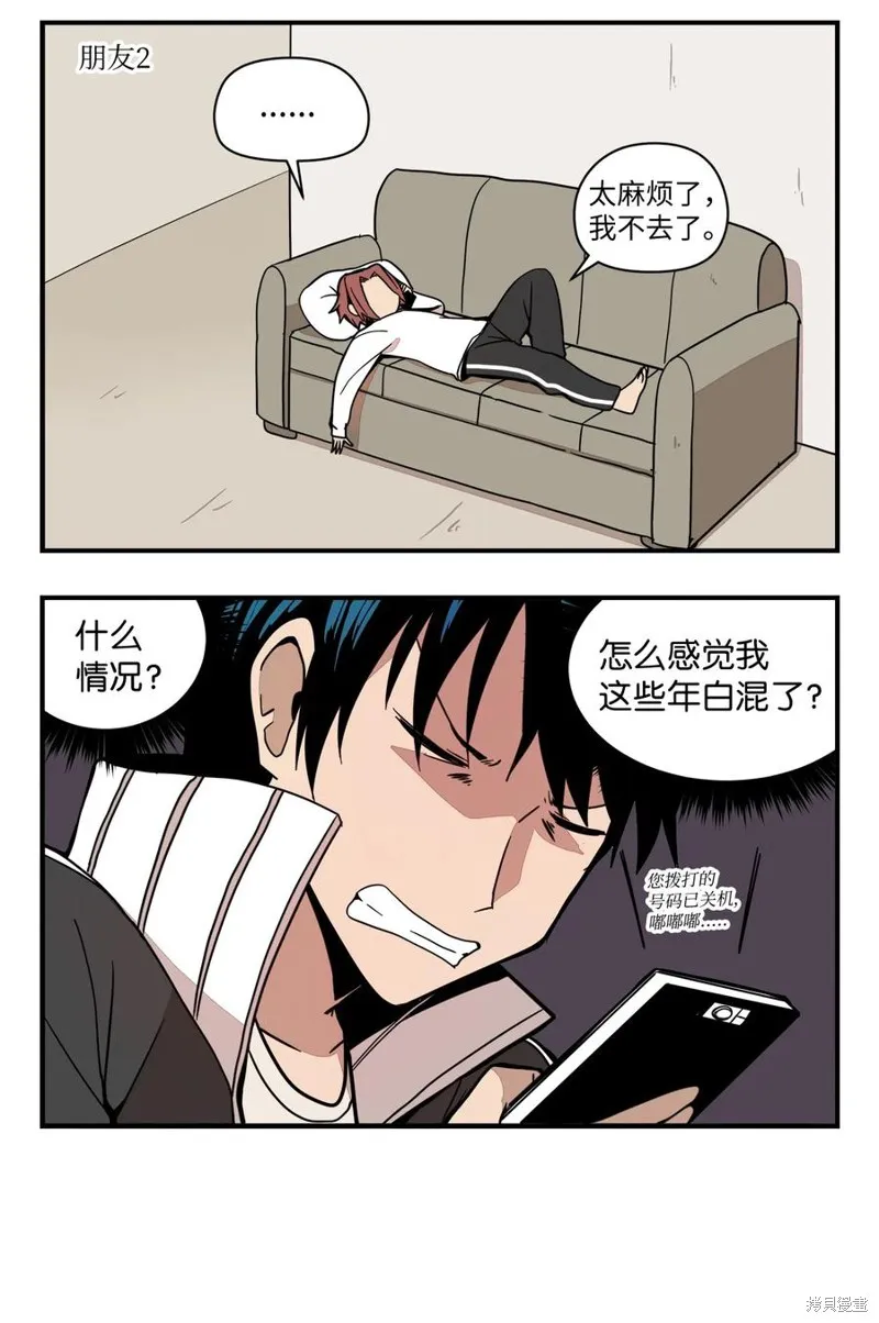第56话 第18页