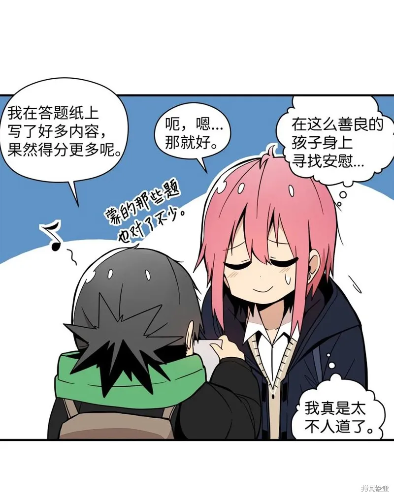 第52话 第12页
