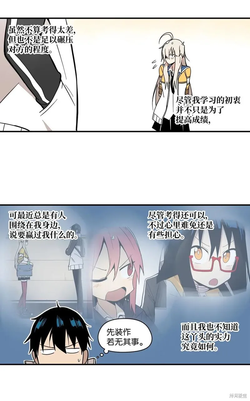 第52话 第29页