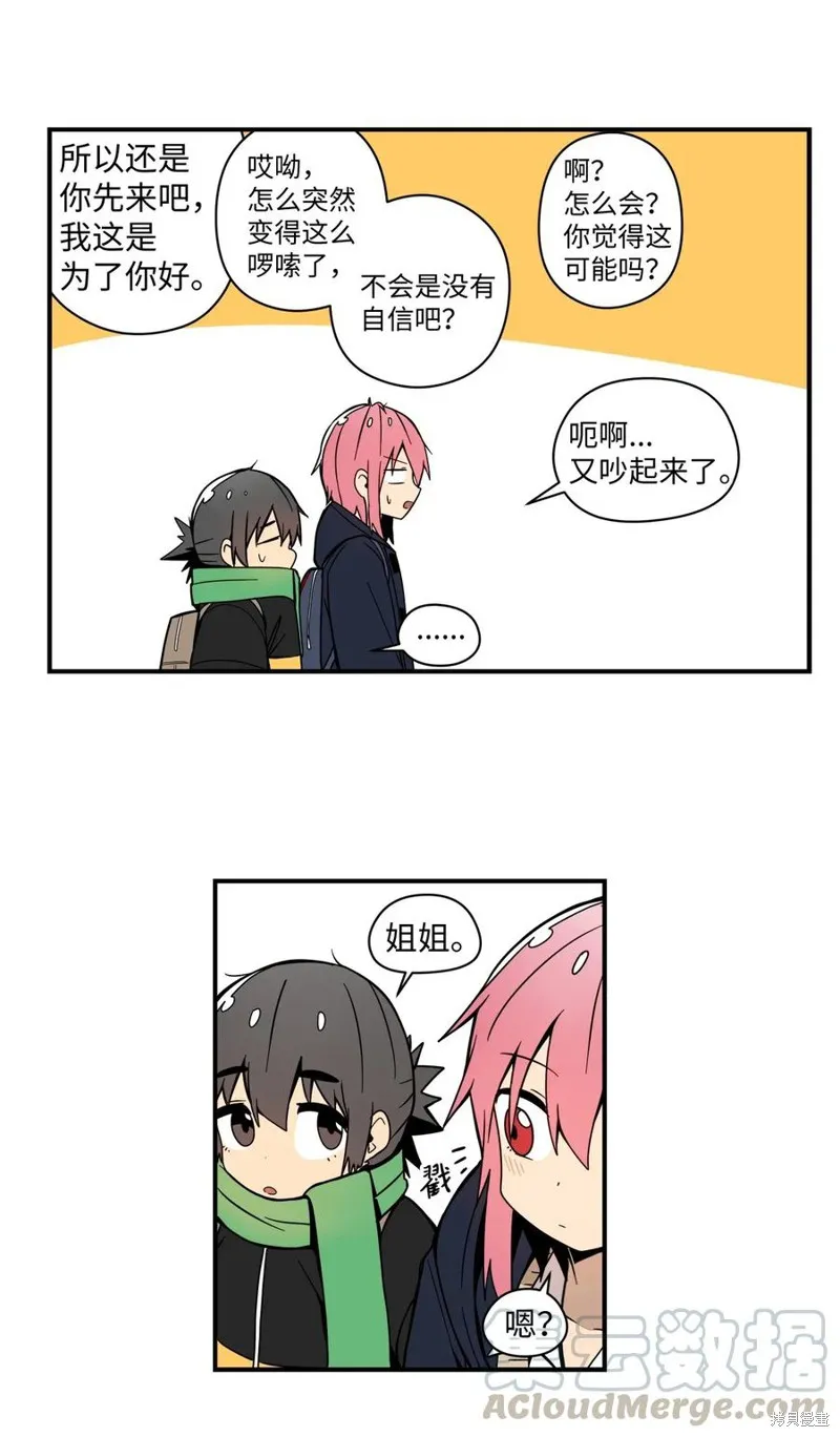 第52话 第34页