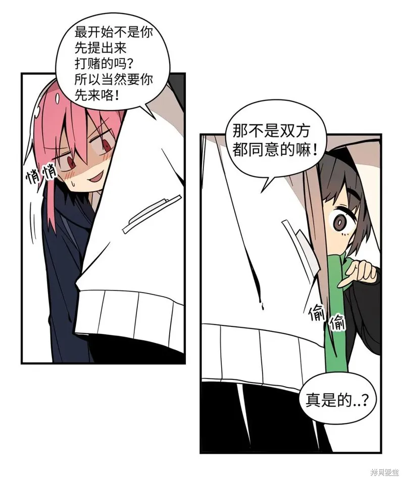第52话 第38页