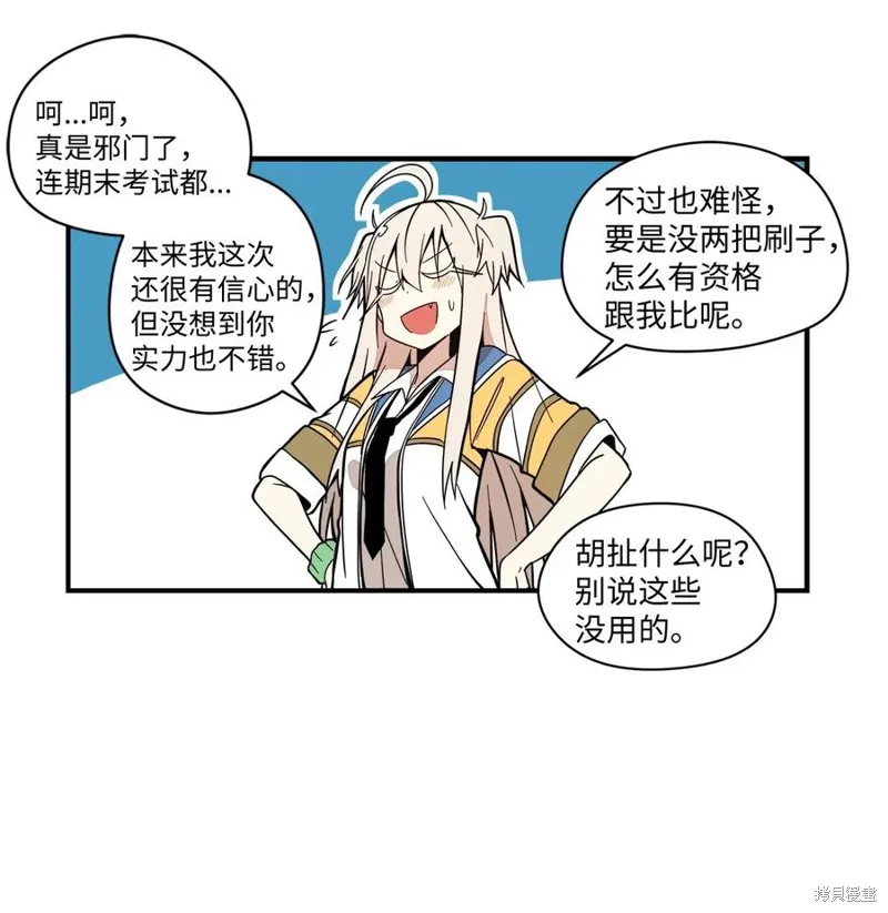 第52话 第44页