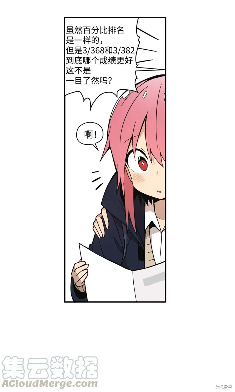 第52话 第46页