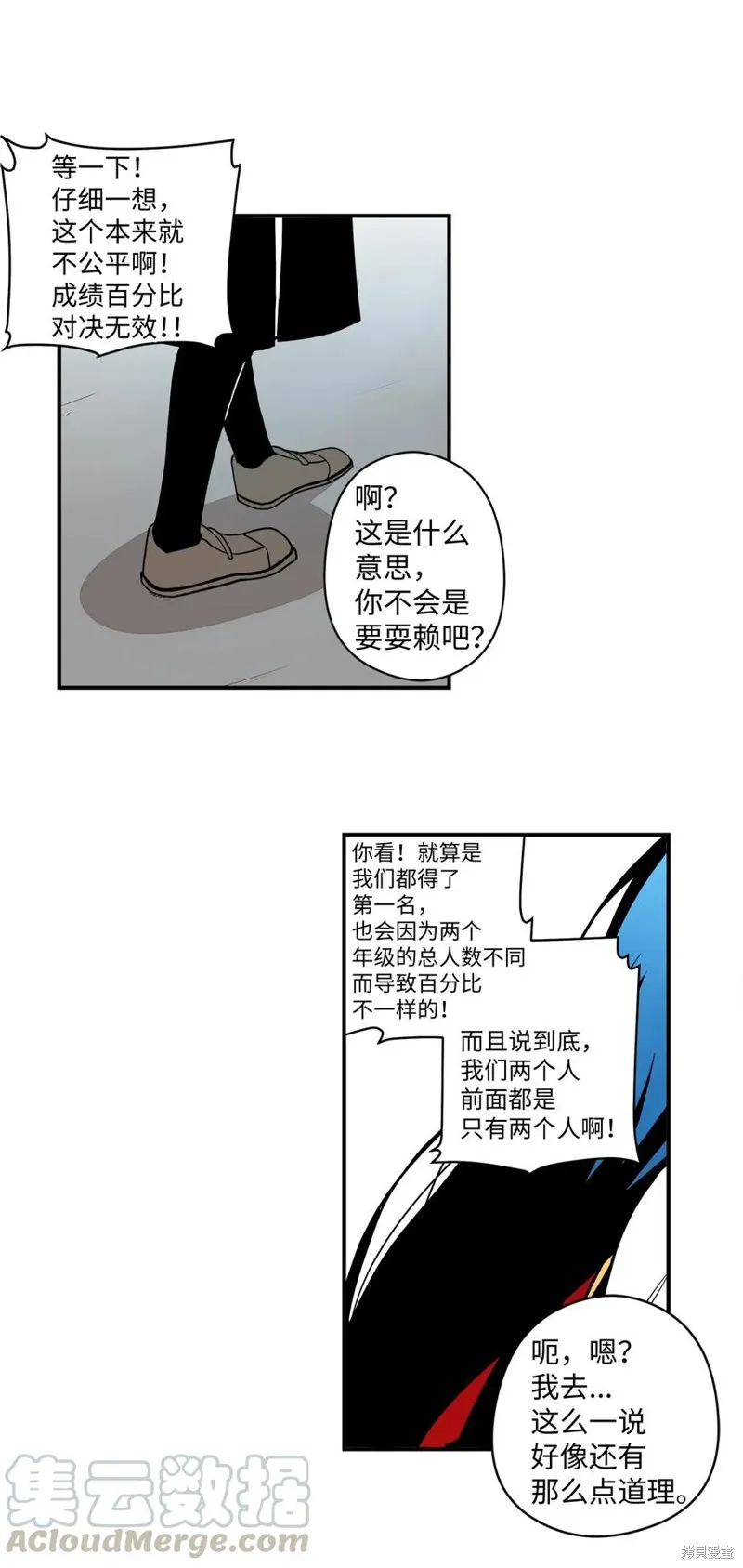 第52话 第49页