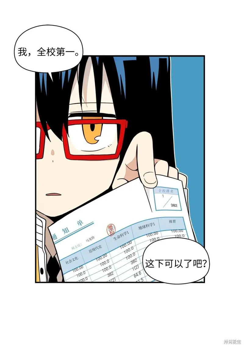 第52话 第56页