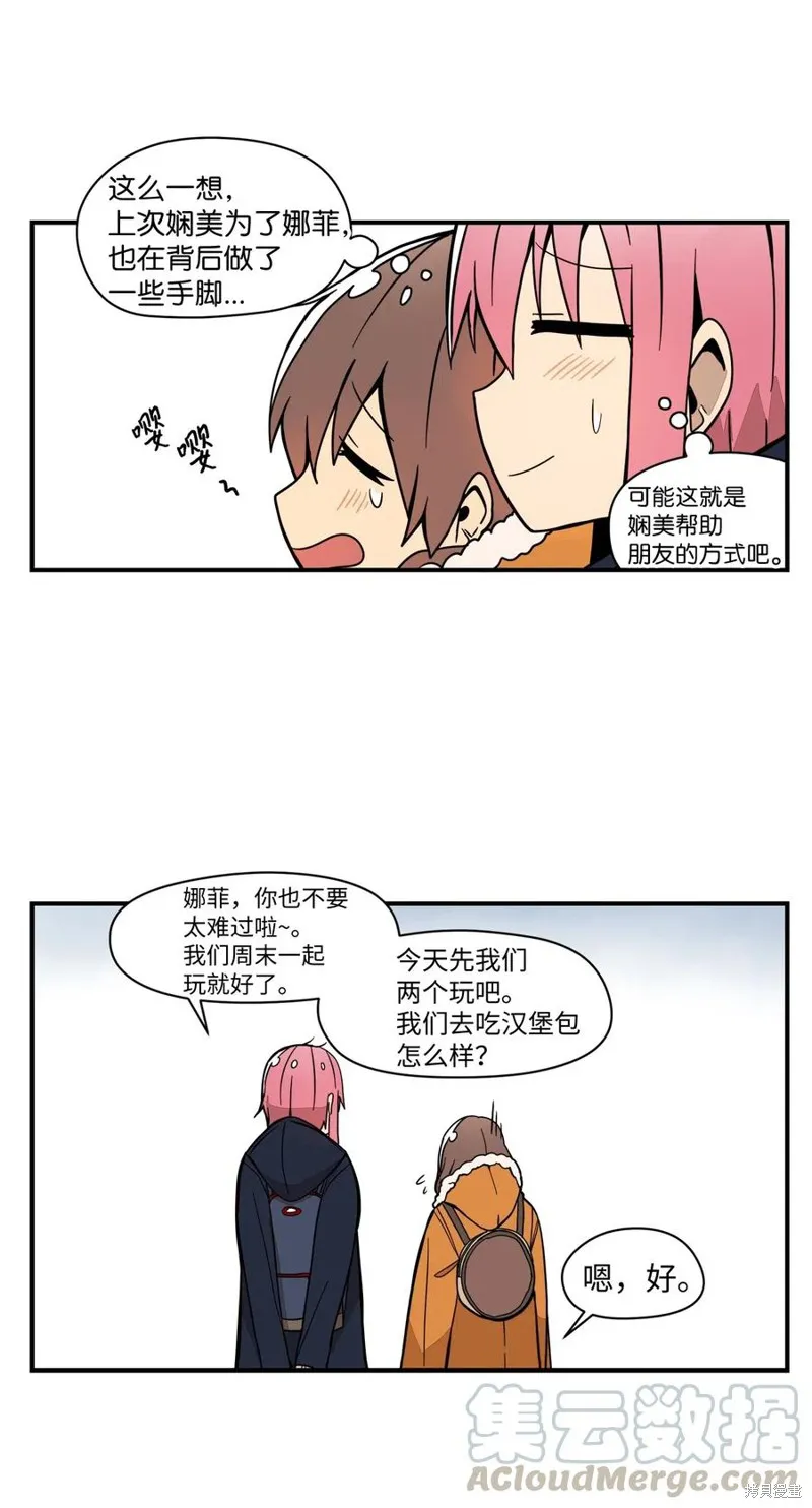 第52话 第70页