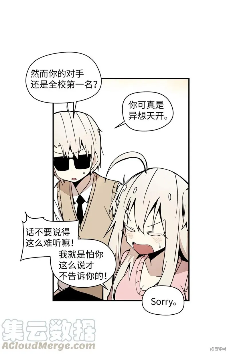 第50话 第52页
