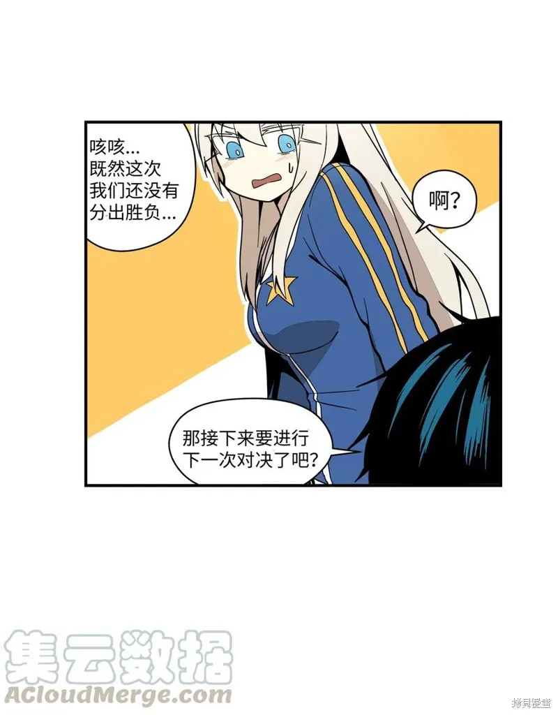第38话 第37页
