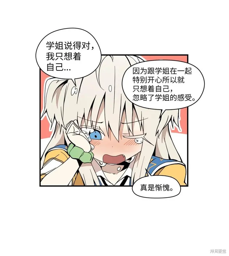 第37话 第44页