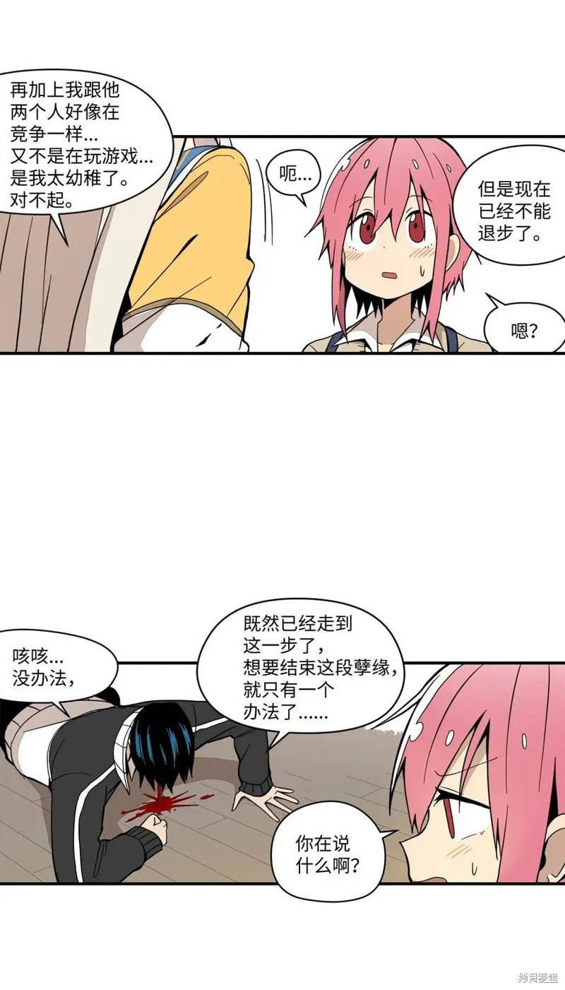 第37话 第45页