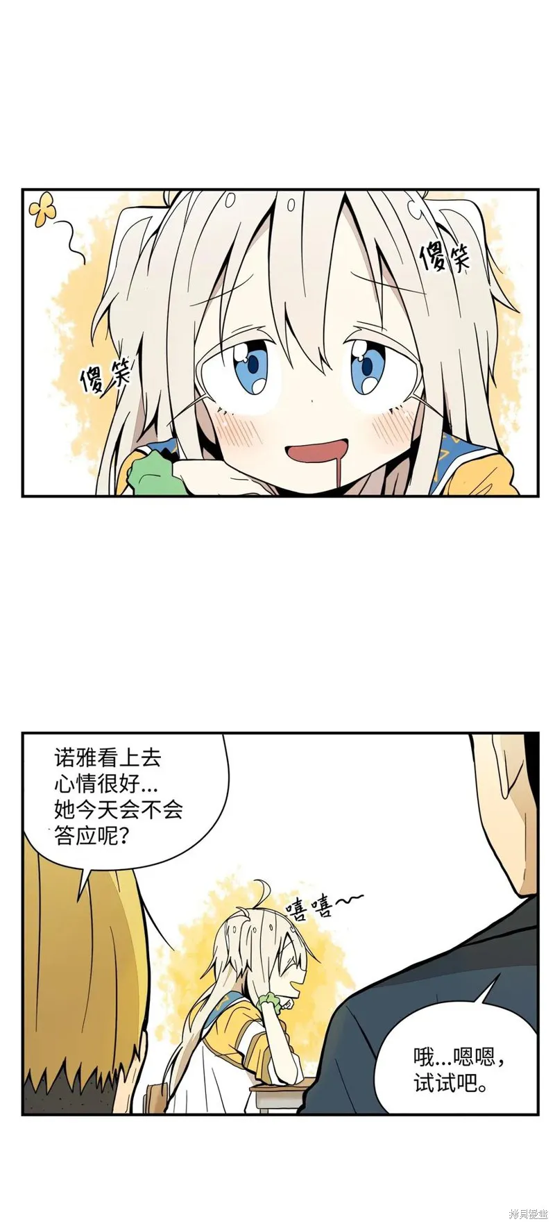 第31话 第15页