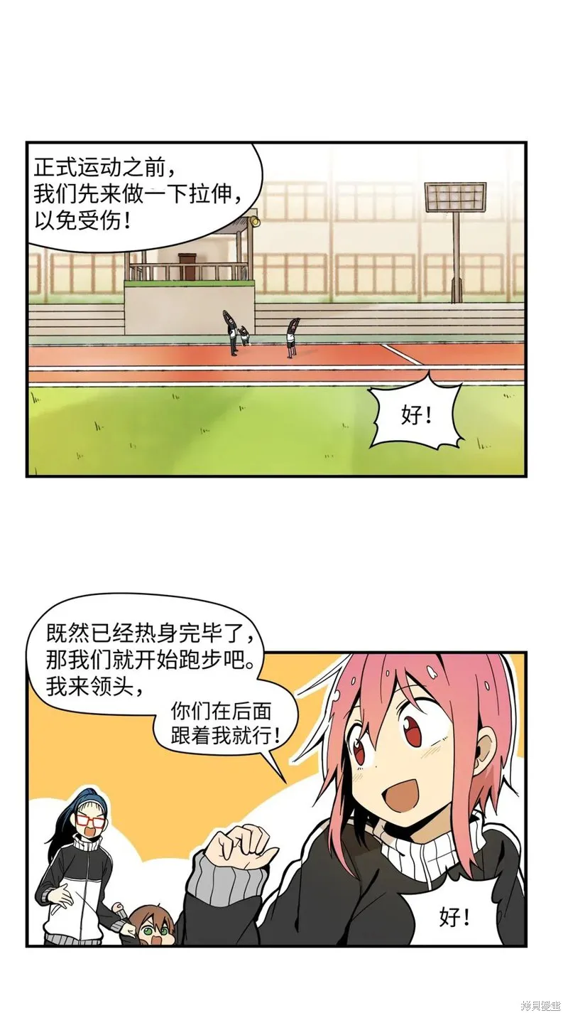 第24话 第4页