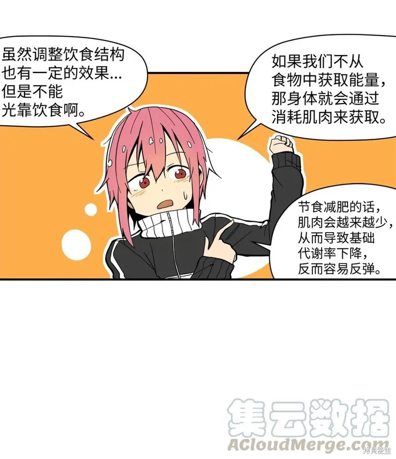 第24话 第17页