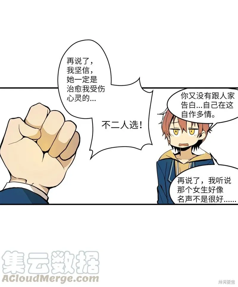 第22话 第7页
