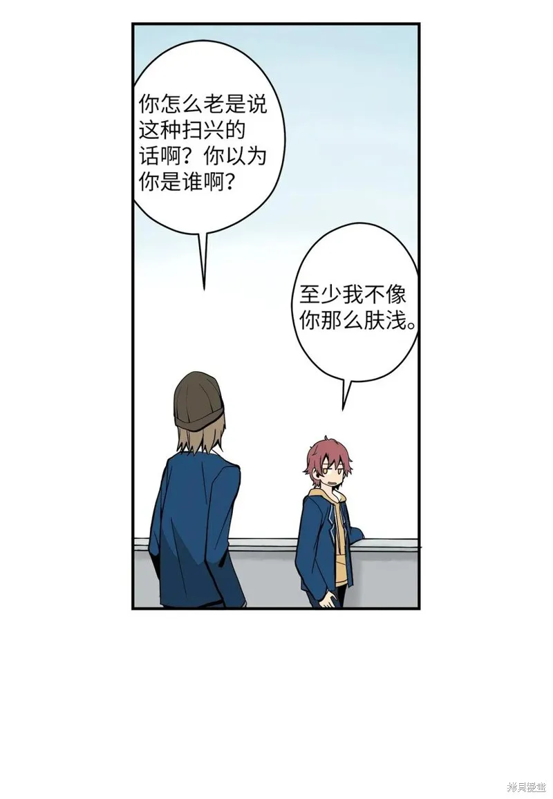第22话 第8页