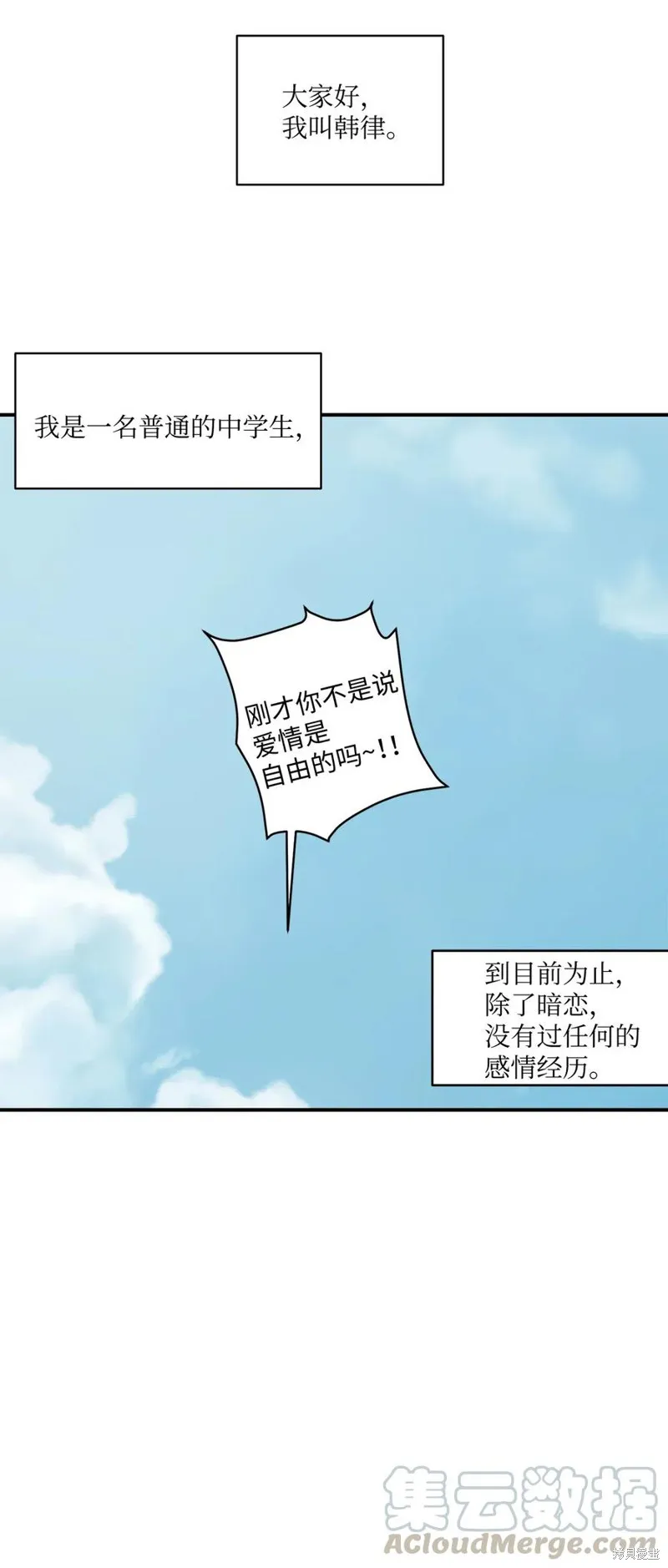 第22话 第16页
