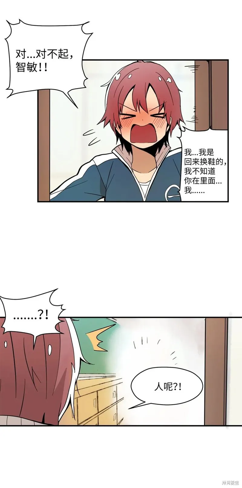 第22话 第45页