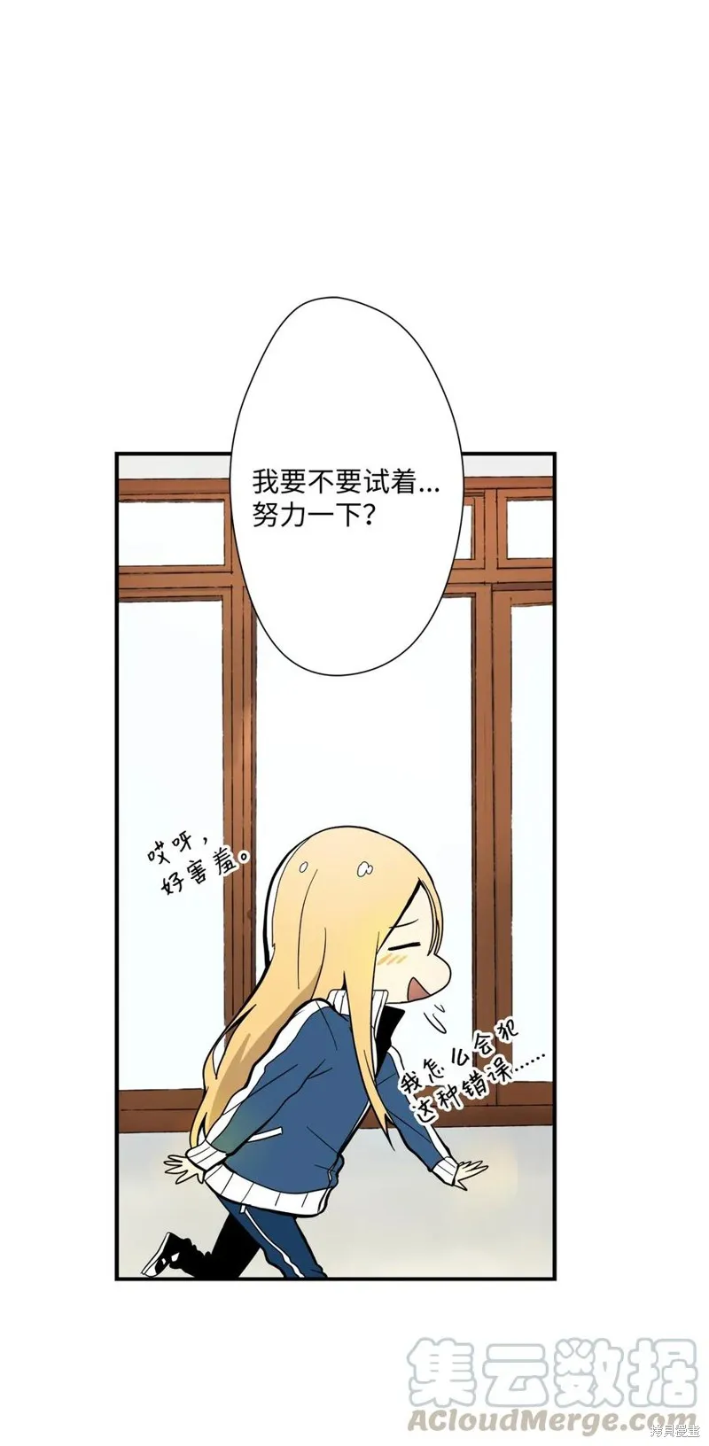 第22话 第61页