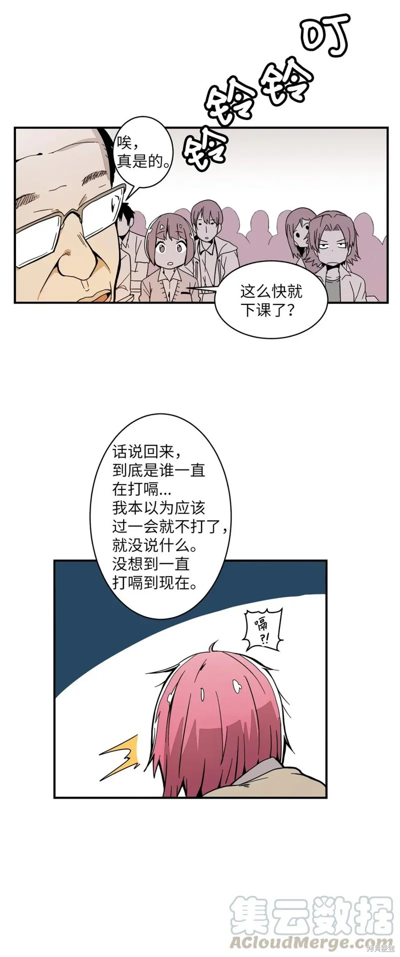 第20话 第3页