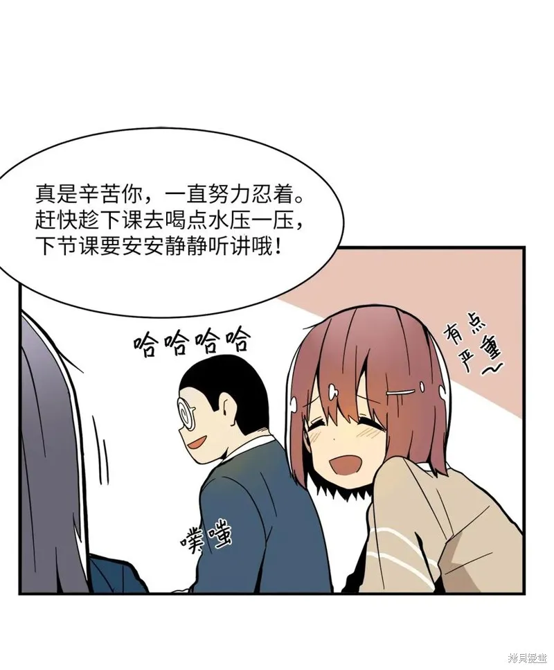 第20话 第4页