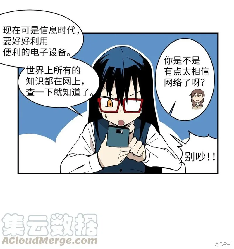 第20话 第23页