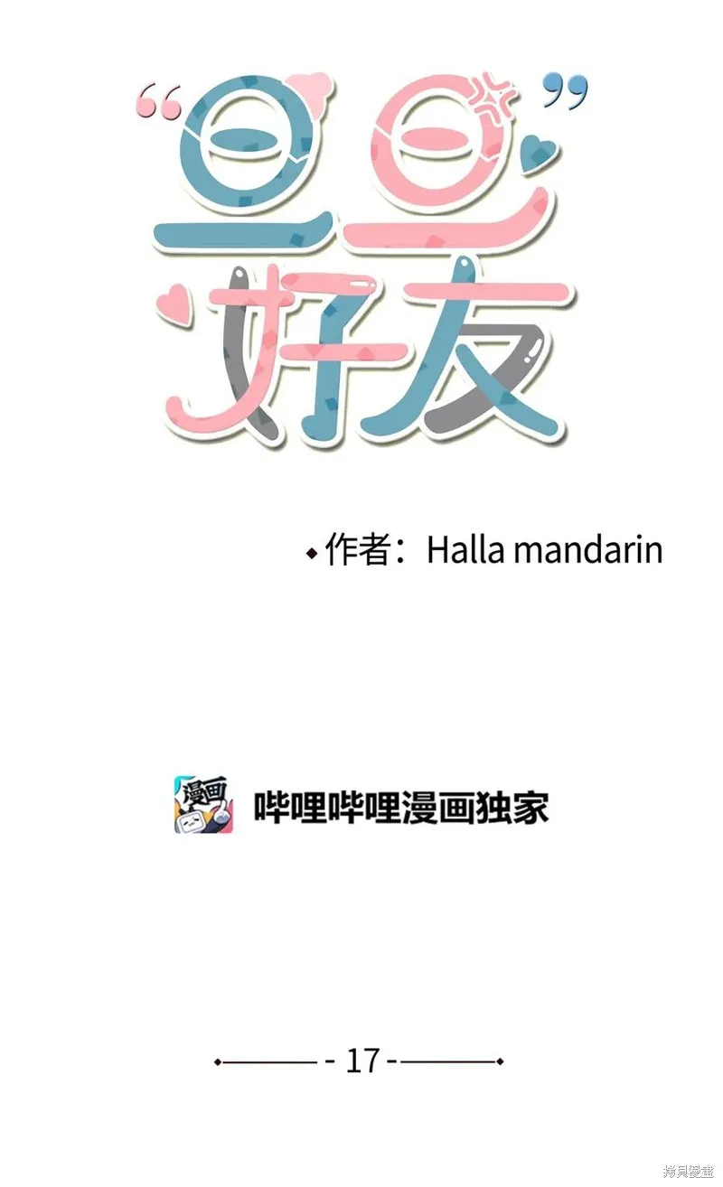 第17话 第8页
