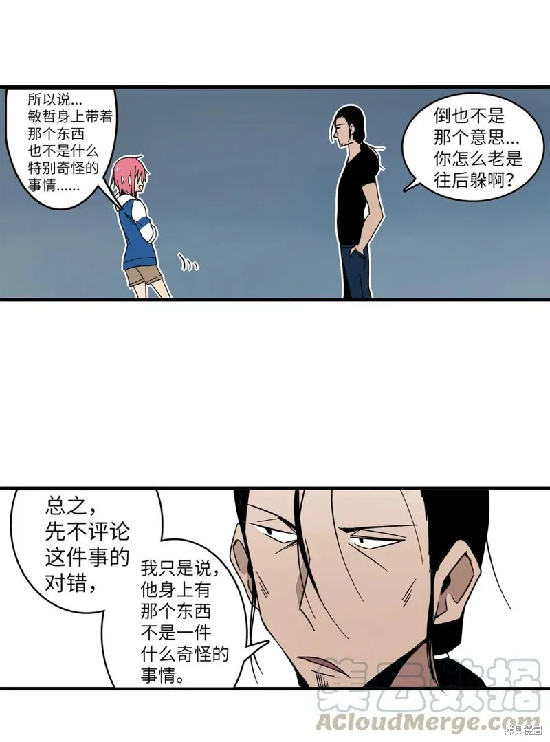 第12话 第21页