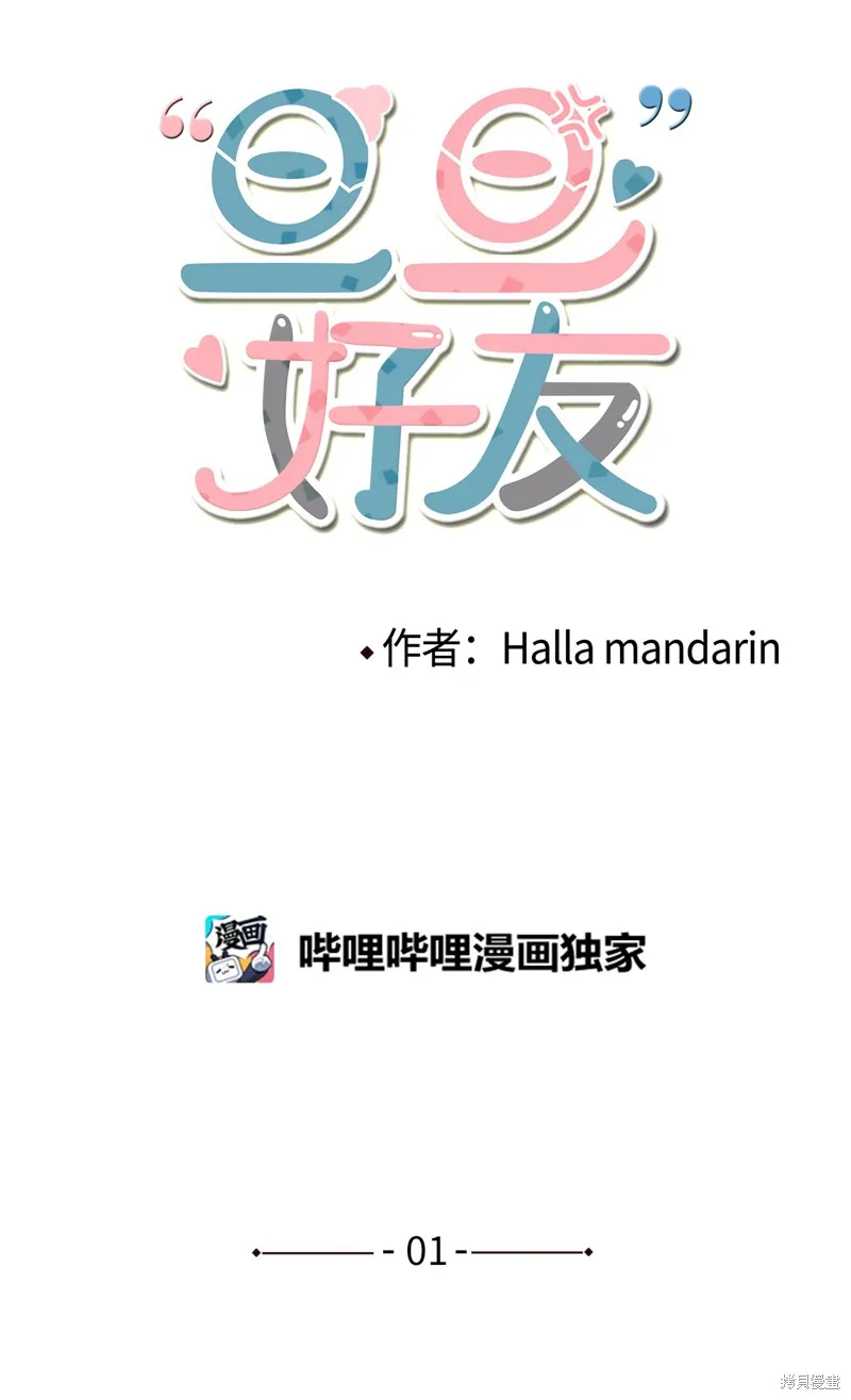 第01话 第1页