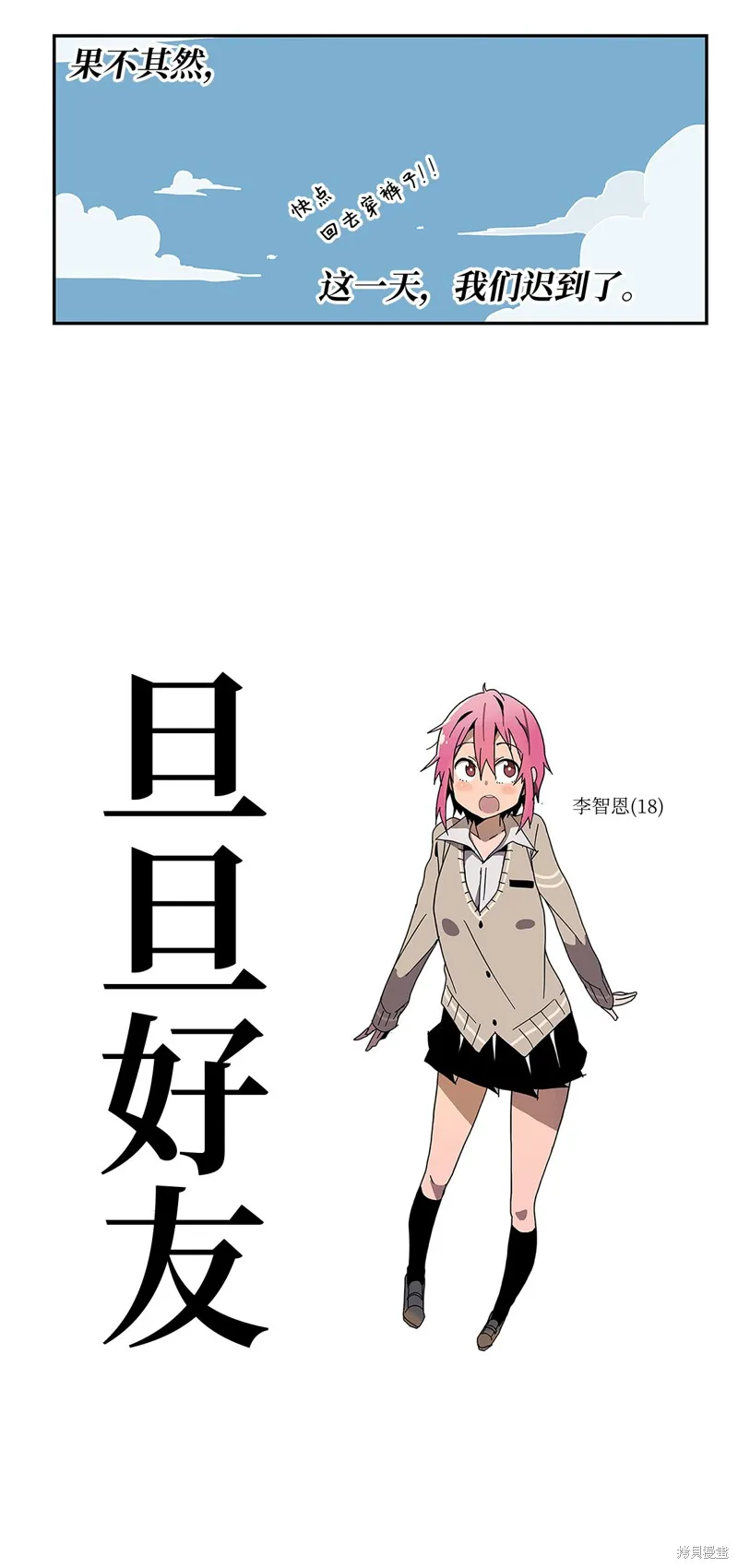 第01话 第8页
