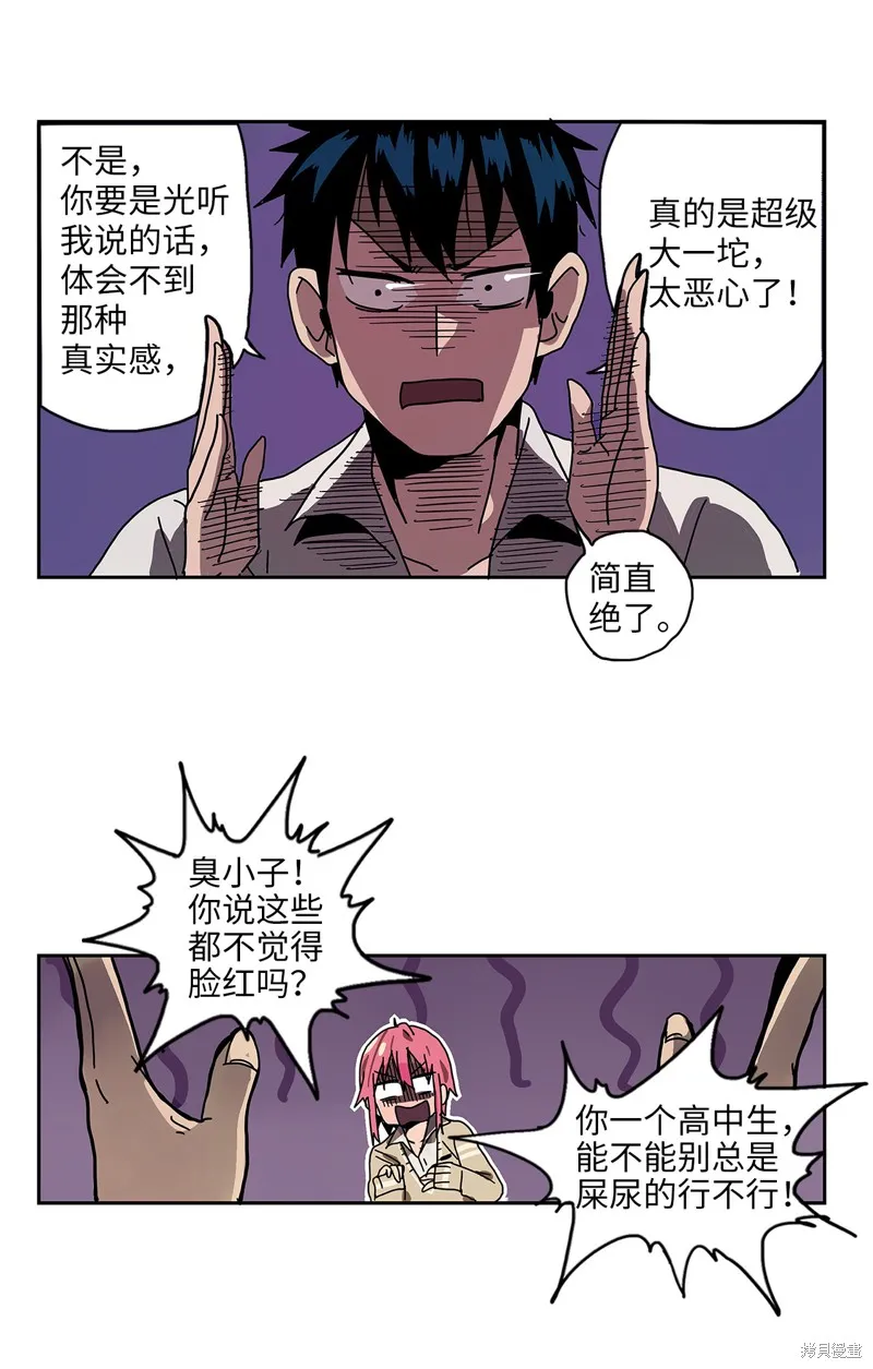 第01话 第17页