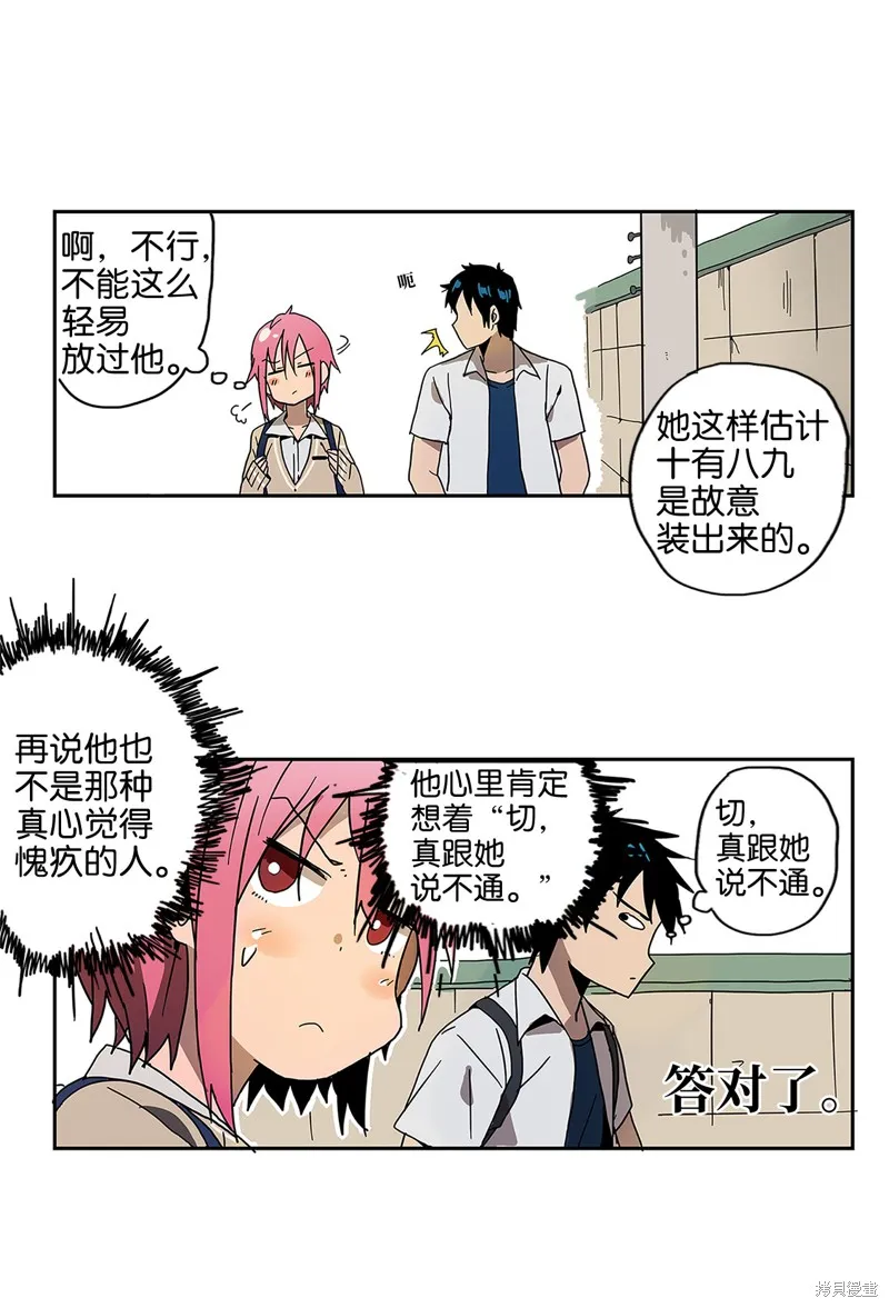 第01话 第26页