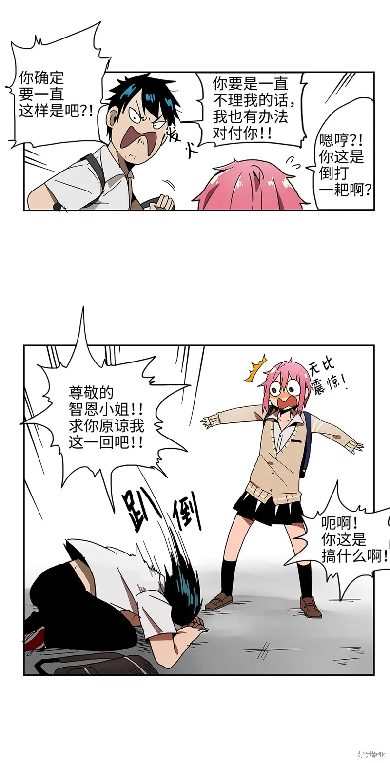 第01话 第28页