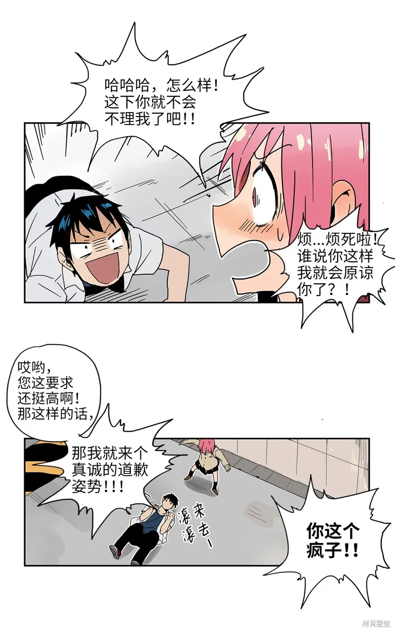 第01话 第29页
