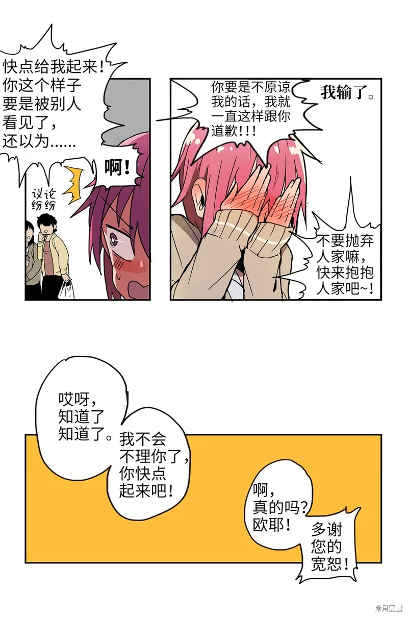 第01话 第30页