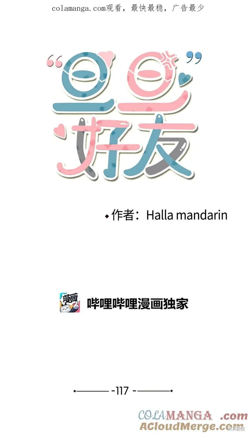 第117话 第1页