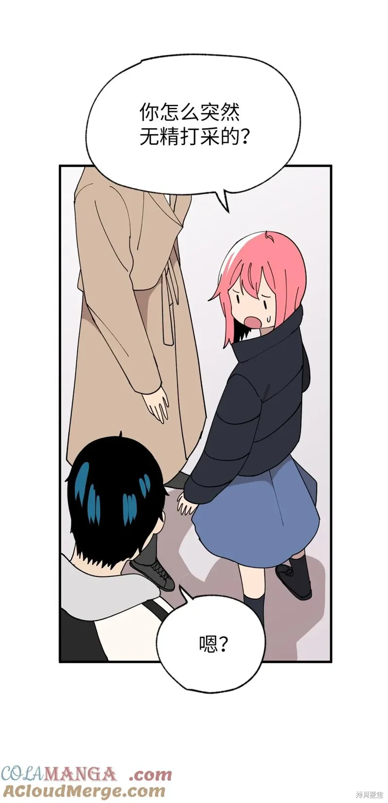 第117话 第7页