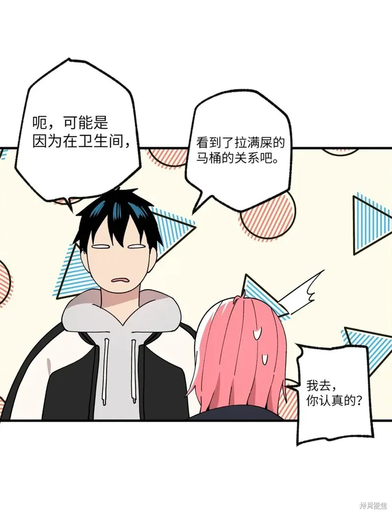 第117话 第8页