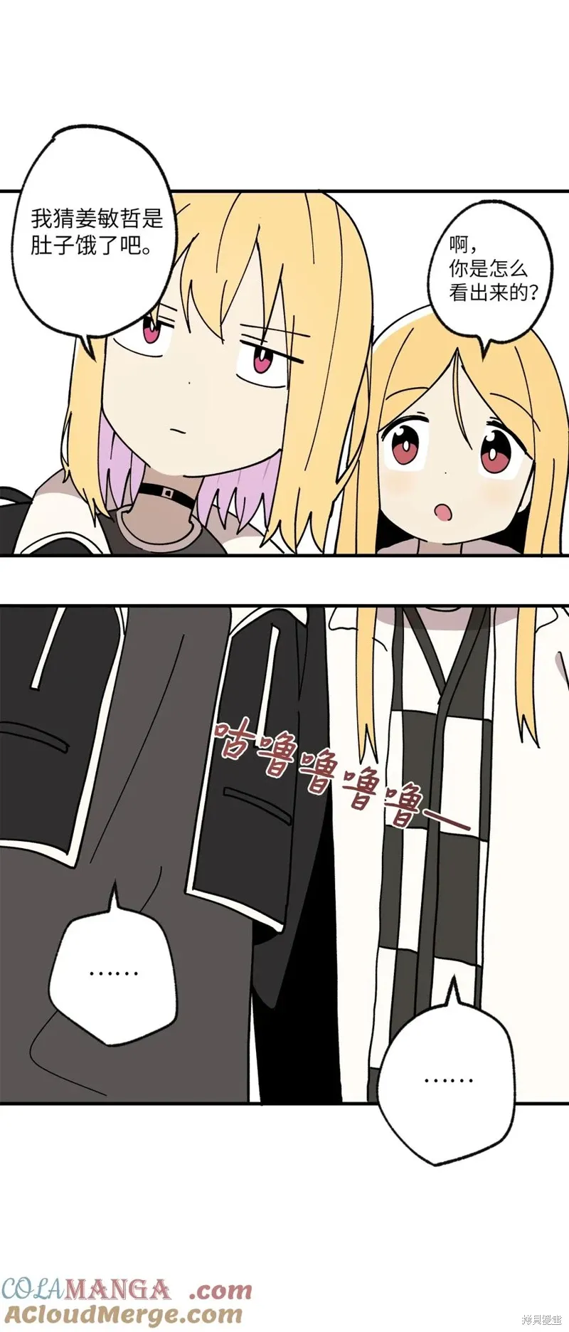 第117话 第10页