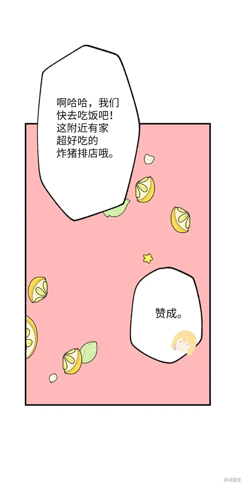 第117话 第12页
