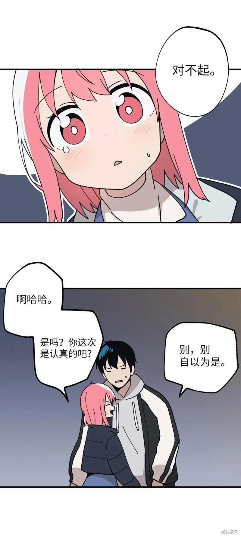 第117话 第60页