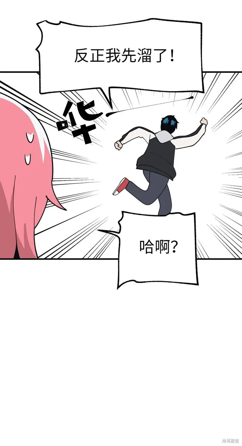 第117话 第65页