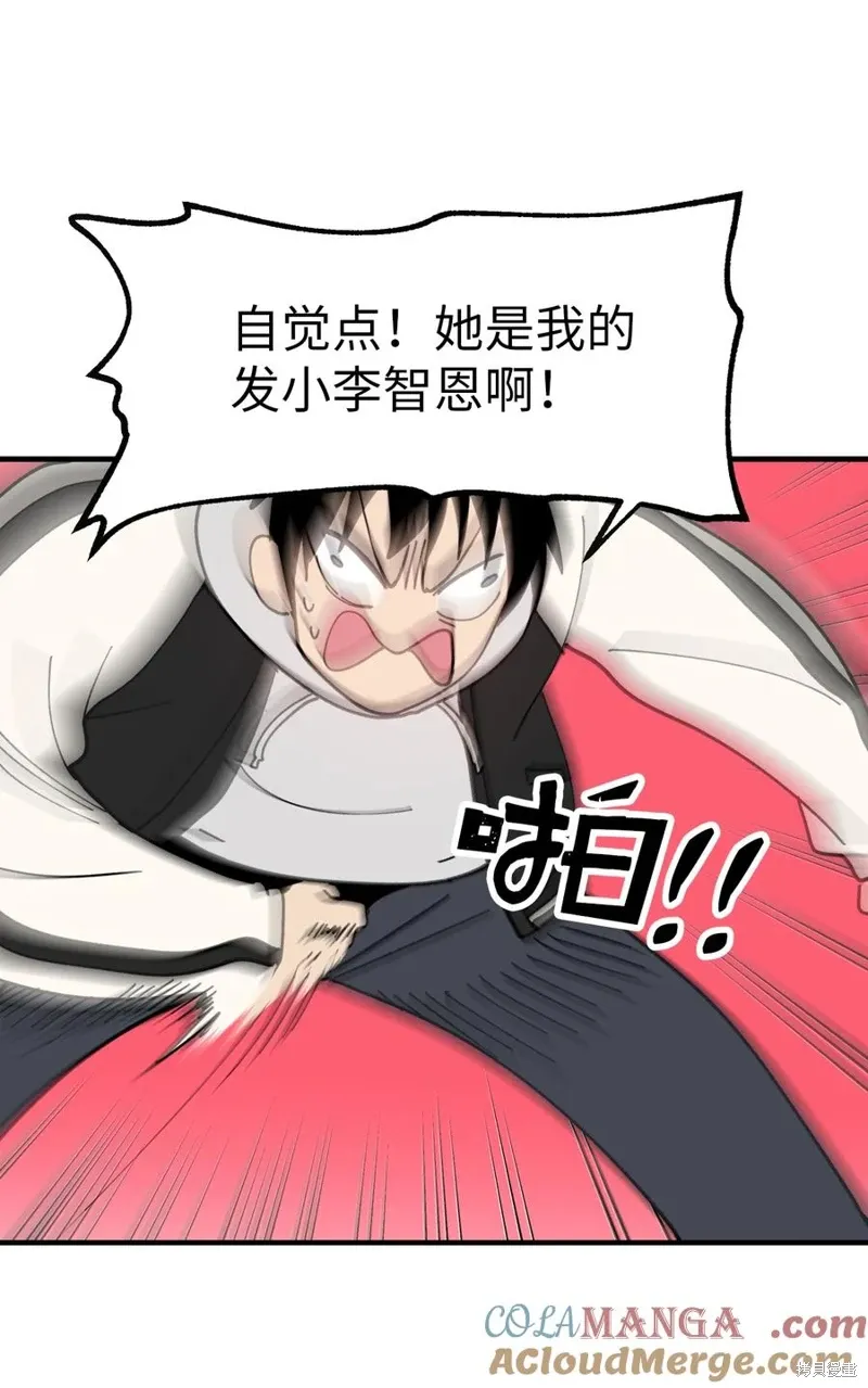 第117话 第73页