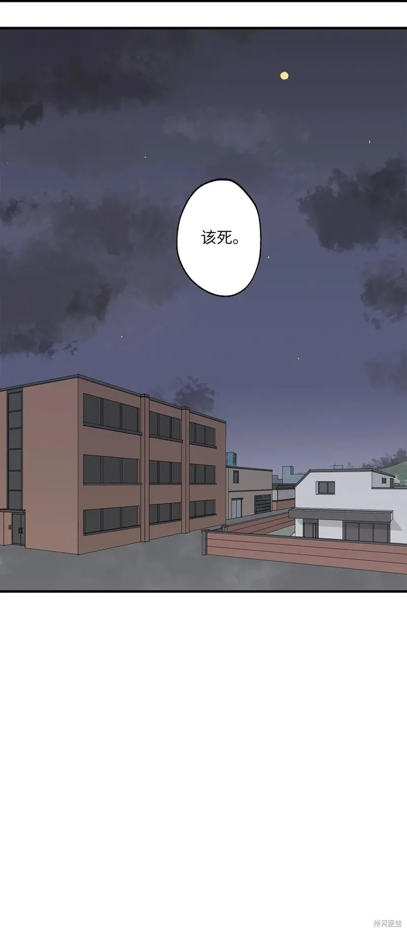 第117话 第77页