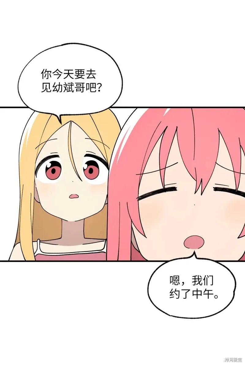 第118话 第8页
