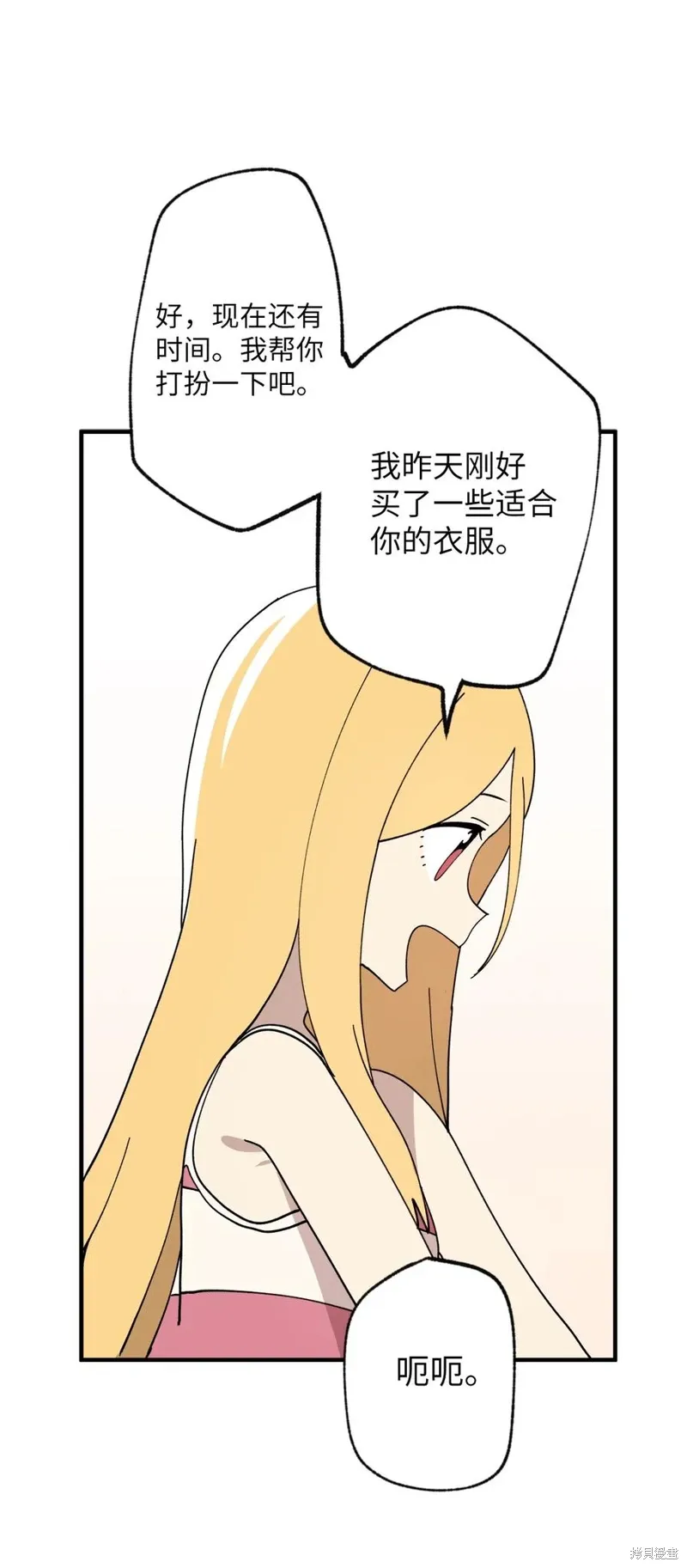 第118话 第9页
