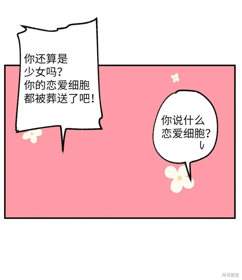 第118话 第20页