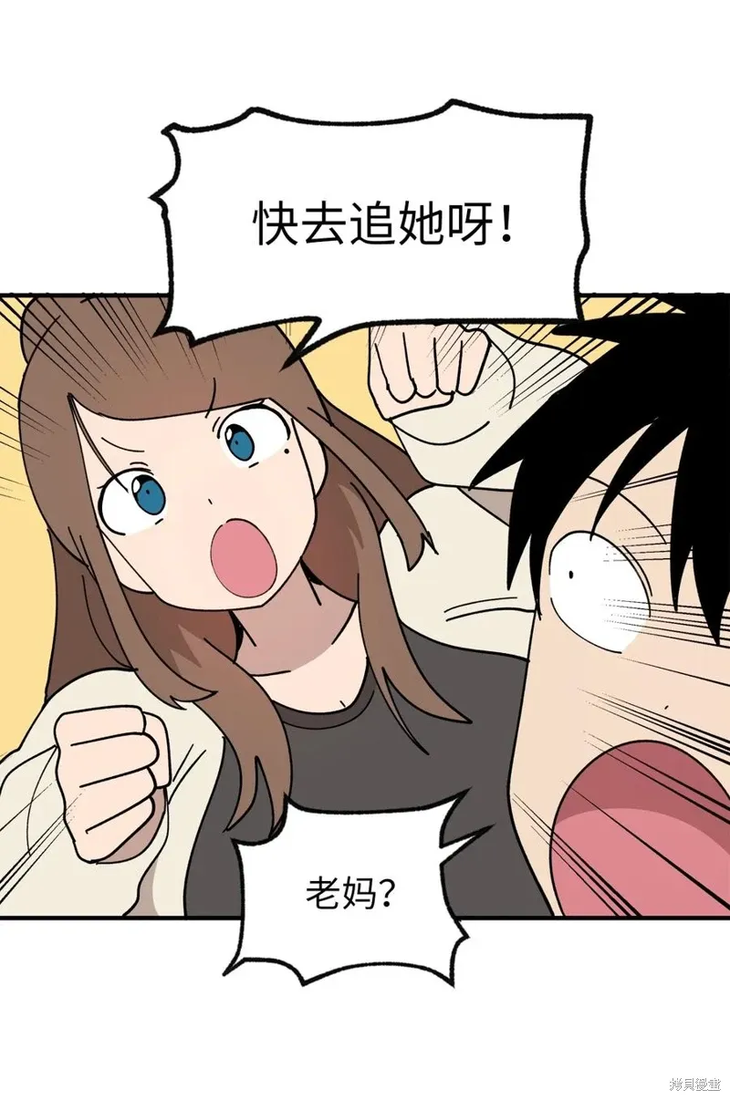 第118话 第45页