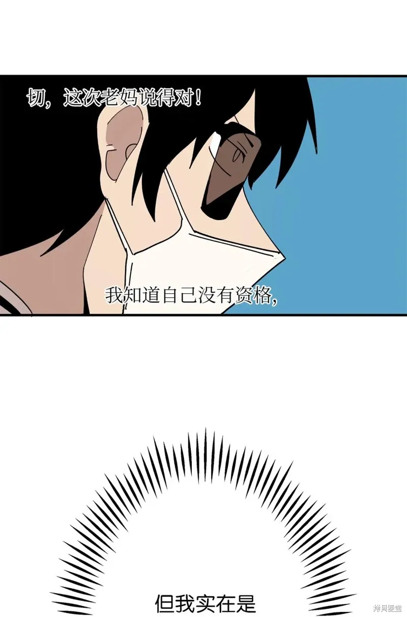 第118话 第50页